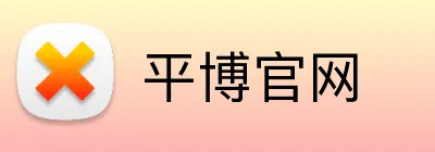 平博官网 logo